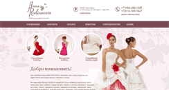 Desktop Screenshot of annarodionova.com