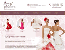 Tablet Screenshot of annarodionova.com
